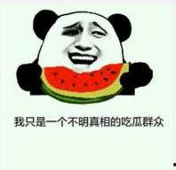 有没有吃瓜表情,揭秘吃瓜表情背后的故事