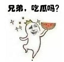 有没有吃瓜表情,揭秘吃瓜表情背后的故事