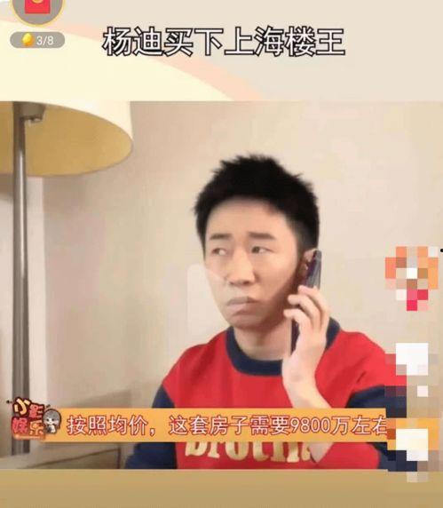 吃瓜群众和杨迪