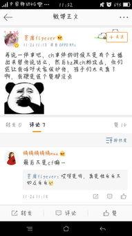 直播吃瓜能信吗,揭秘网络舆论的真实与虚假