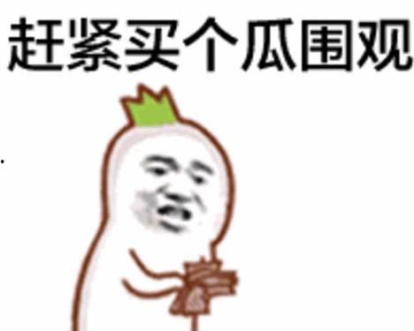 吃瓜群众演技上线,揭秘娱乐圈幕后风云