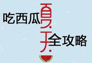 北京吃瓜群众攻略,解锁京城美食地图